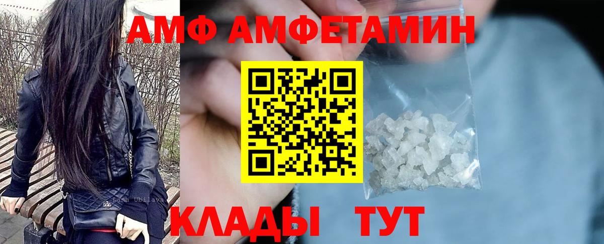 Амфетамин Розовый  Вход с VPN  Амфетамин  Вязьма 