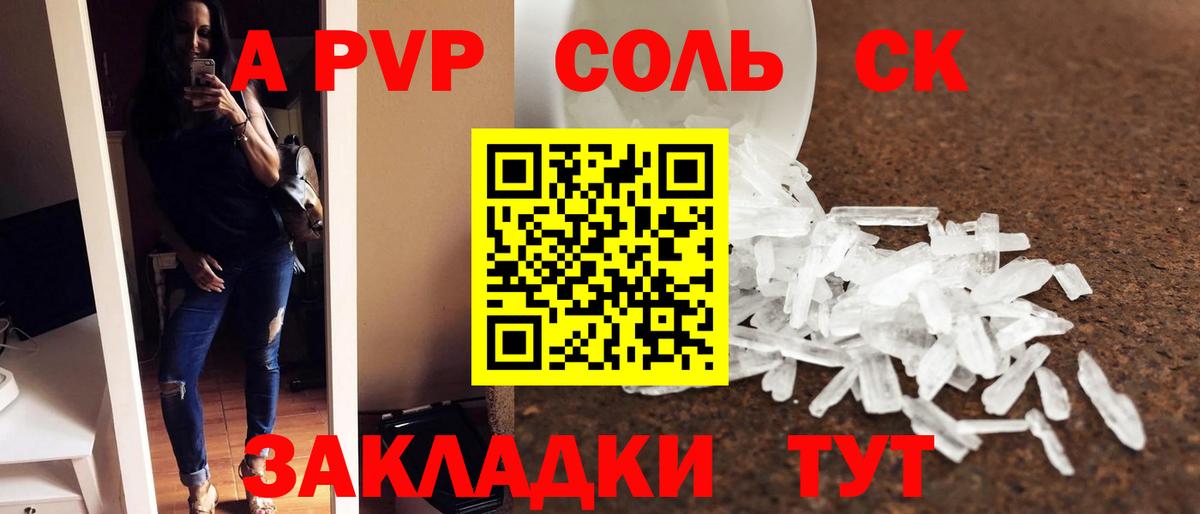 APVP СК КРИС  Альфа ПВП крисы CK  Вход с VPN  что такое   Вязьма  Alfa_PVP 