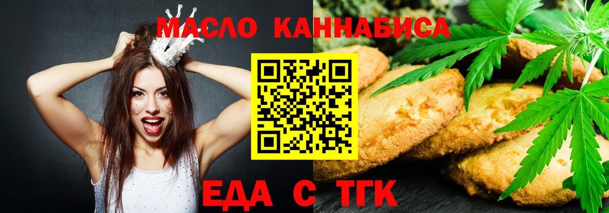 Вязьма  Cannafood марихуана  Вход с VPN 
