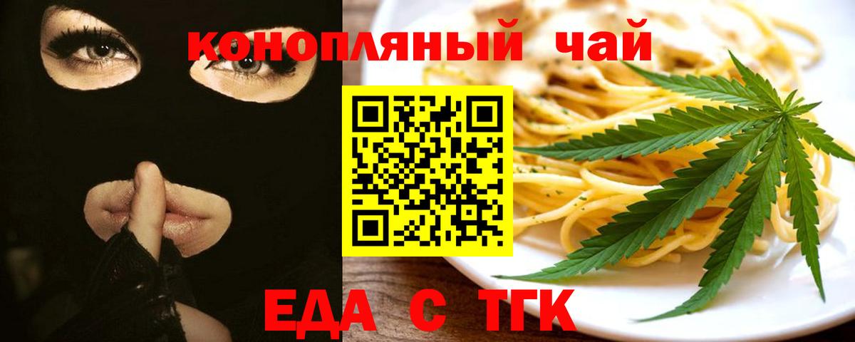 Canna-Cookies конопля Вязьма