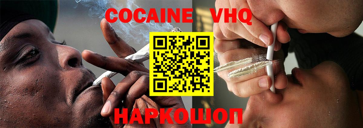 COCAIN  COCAIN Колумбийский  Вход с VPN  КОКАИН Колумбийский  Вязьма 