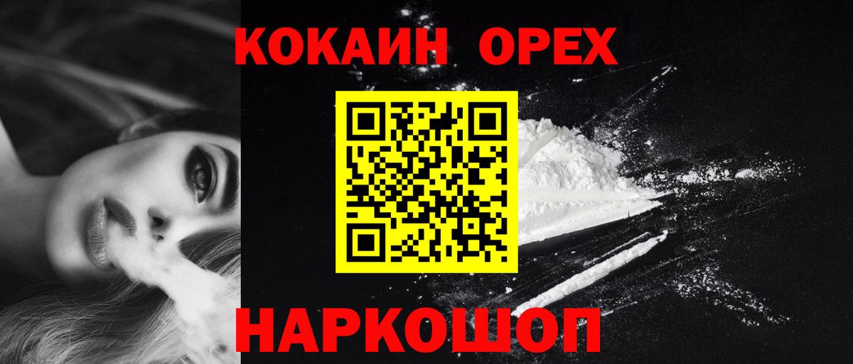 КОКАИН Боливия Вязьма
