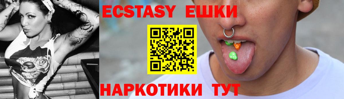 Ecstasy MDMA  ЭКСТАЗИ  Вход с VPN  Вязьма  Ecstasy 99% 