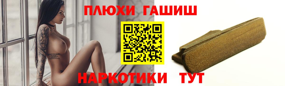 Гашиш Premium  Гашиш гашик  Вязьма  ГАШИШ  Вход с VPN 