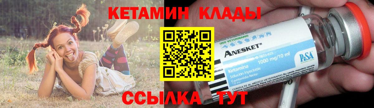 hydra ССЫЛКА  Кетамин VHQ  сайты даркнета Telegram  КЕТАМИН ketamine  Вязьма  Вход с VPN 