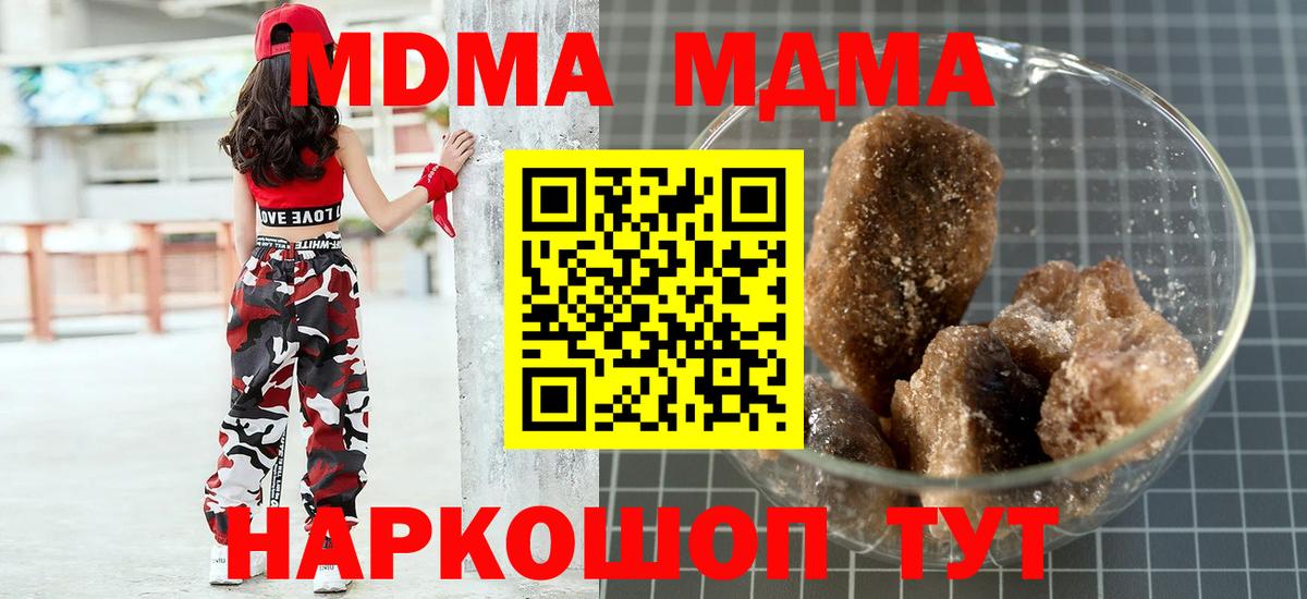 MDMA Molly Вязьма
