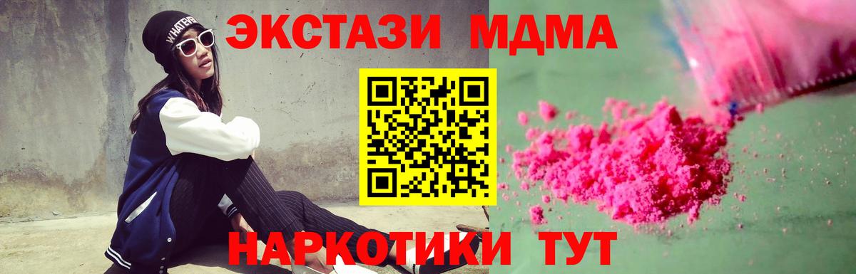 Вязьма  MDMA Molly  Вход с VPN 