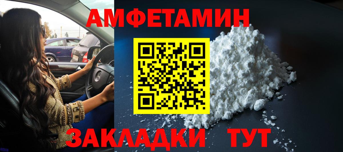 Метамфетамин кристалл Вязьма