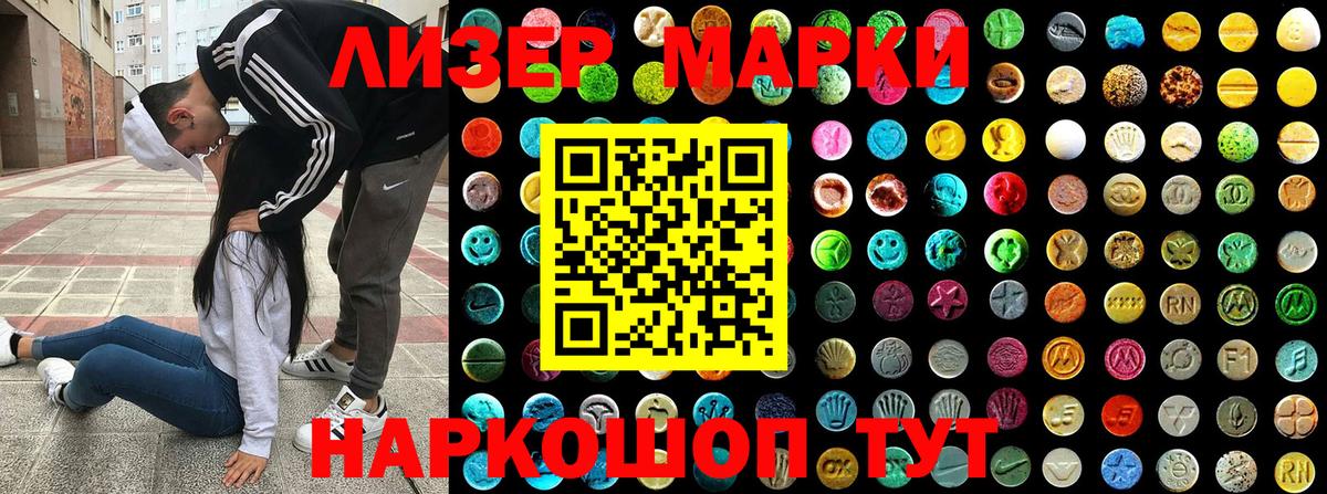 Марки 25I-NBOMe 1500мкг Вязьма