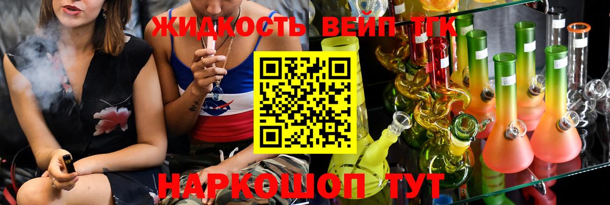 ТГК THC oil  ТГК гашишное масло  где купить наркоту  Вязьма  Вход с VPN 