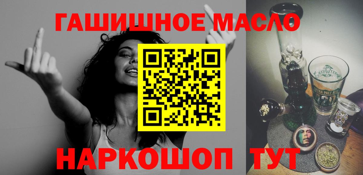 ТГК THC oil Вязьма